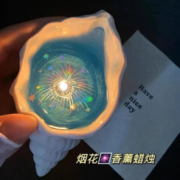 ✨動感 優選✨海螺 煙花 創意 手作 香氛 小衆高級伴手禮物房間裝飾藝術感香薰蠟燭
