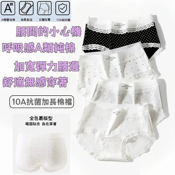 🌸潮流時尚字母款🌸新款A類純棉時尚純棉蕾絲少女内褲 10A抗菌棉襠内褲 純棉内褲 蕾絲内褲 無痕内褲 透氣内褲 全棉内褲