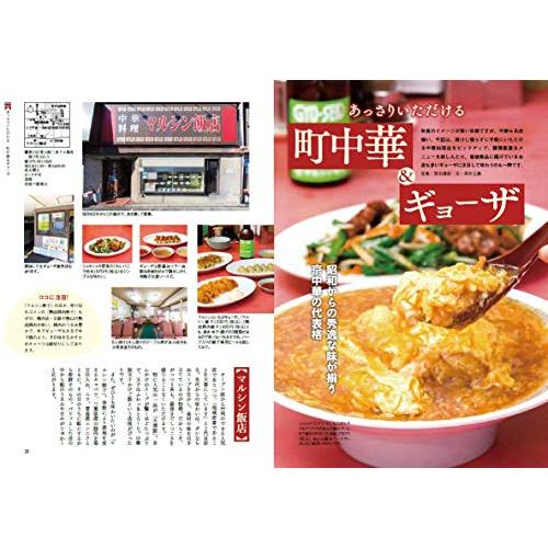 月刊京都2021年2月号雑誌