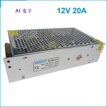 【AI電子】*12V20A 250W LED開關電源 3D印表機電源 監控電源 LED燈條電源