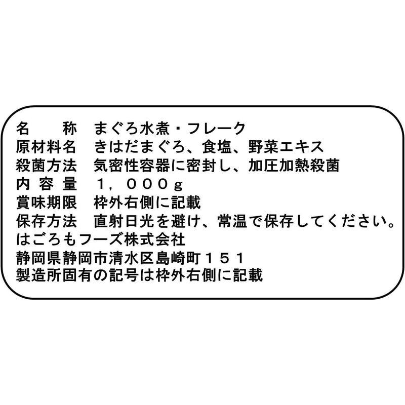 はごろも シーチキンオイル無添加Lフレーク 1kg (8649)