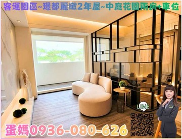 ❤蛋媽推薦❤大園/青埔雙核心❤璟都麗緻❤全新三房車｜桃園市大園區環區北路