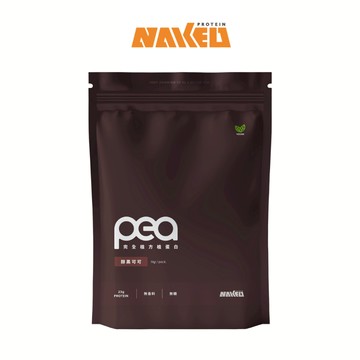 NAKED 植方蛋白 1KG | 無糖0香料 純素安心配方