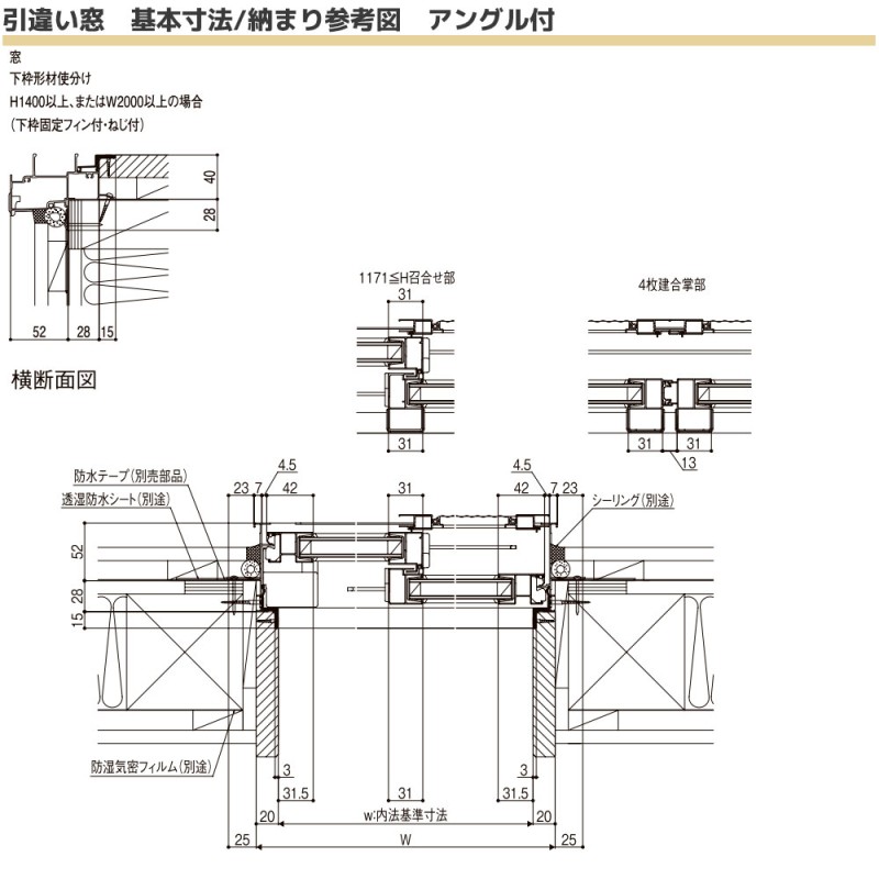 LIXIL セレクトサッシSG 引違い窓 2枚建 半外付型：[幅1690mm×高1170mm