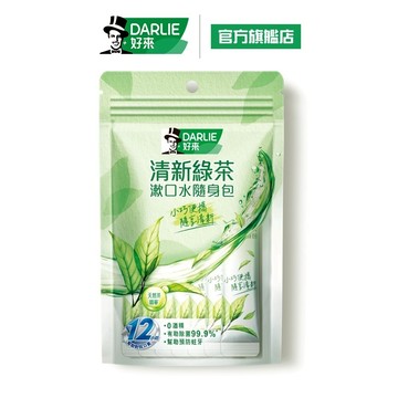 【好來】清新綠茶漱口水(無酒精配方) 隨身包10ml*14入(清新口氣/深層潔淨)