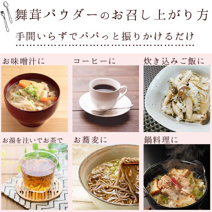 舞茸粉末 30g ×1袋｜舞茸パウダー パウダー まいたけ マイタケ 粉末 舞茸茶 きのこ お試し ギフト 茶 お茶 血糖値スパイク まいたけ茶 maitake まいたけ粉末