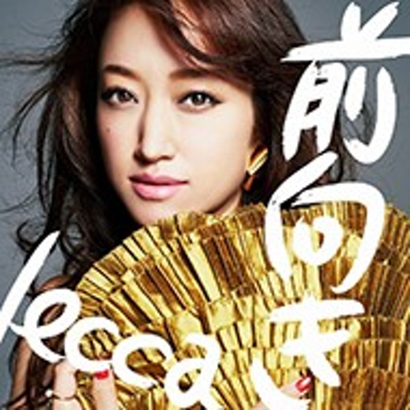 おまけ付 前向き Lecca レッカ Cd Dvd Ctcr Sk 通販 Lineポイント最大5 0 Get Lineショッピング