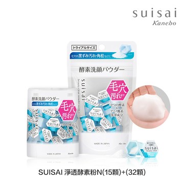 SUISAI 淨透酵素粉N(15顆)+(32顆)