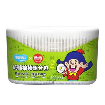 奈森克林x乖乖紙軸棉花棒300支雙寶盒(圓＋螺旋雙效組)