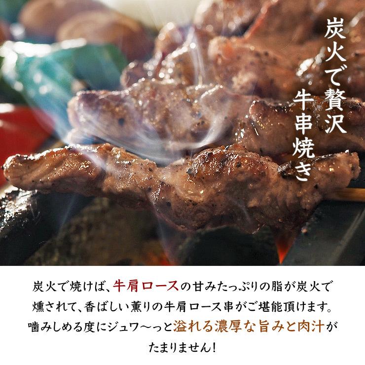 牛串 牛肩ロース 塩 5本 BBQ 焼き肉 バーベキュー 焼鳥 肉 お中元 ギフト 贈り物 生 チルド