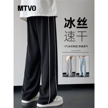 邁特優條紋休閑褲子男夏季薄款寬松直筒冰絲褲涼感彎刀闊腿工裝褲