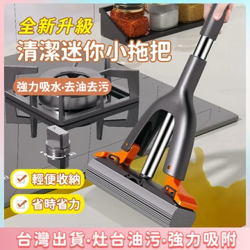 2025新款海綿小拖把🌷免手洗拖把 迷你拖把 膠棉拖把 吸水拖把 小拖把 懶人拖把 迷你小拖把 桌面拖把 桌面清潔