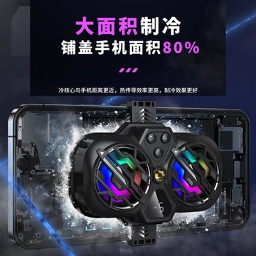 蘋果手機散熱器雙風扇降溫神器半導體制冷靜音背夾主播打游戲適用