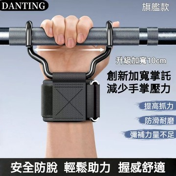 【健身神器】加寬引體向上輔助器 舉重硬拉力量訓練 單槓運動助力掛鉤 家用健身房輔助帶 拉力帶替代