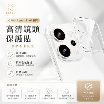 鏡頭保護貼 鏡頭貼 適用 OPPO Reno 16 15 14 13 12F 11 10 A5  Find X9 X8