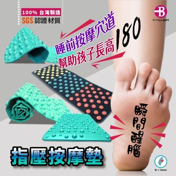 【👉台灣橋堡👍】健康步道 超慢跑墊 指壓板 SGS 認證 100% 台灣製造 長高 刺激墊 復健 按摩墊 跳繩墊 瑜珈墊