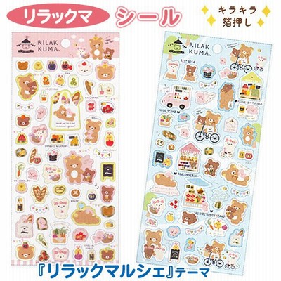 リラックマシールの通販 478件の検索結果 Lineショッピング