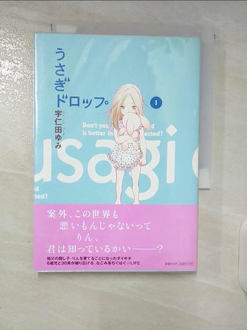 【書寶二手書T8／漫畫書_UQ3】???????(１)_日文_宇仁田??