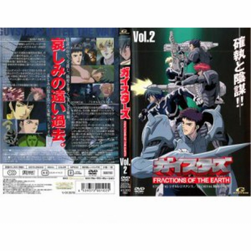 ガイスターズ 2 第3話 第4話 新古dvd セル専用 通販 Lineポイント最大1 0 Get Lineショッピング