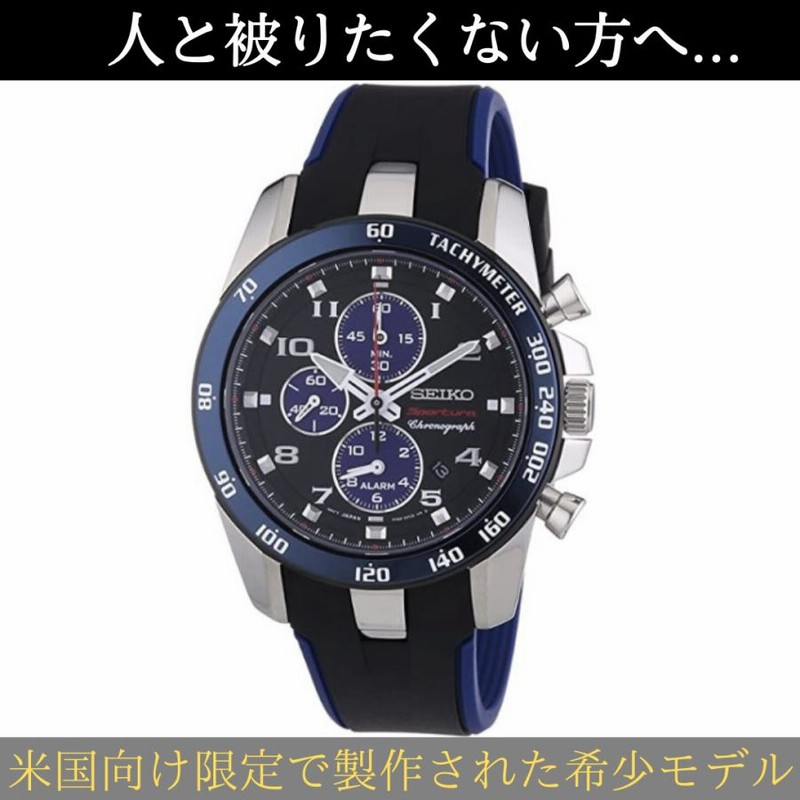 SEIKO】セイコー海外モデル 1/20秒高速センタークロノメンズ