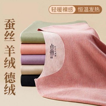 東北雪鄉旅游裝備保暖內衣女加絨加厚羊絨蠶絲德絨無痕打底衣套裝