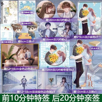 【博雅堂】為枝 100%正品 BE美學 虐心言情 沈逢春 著