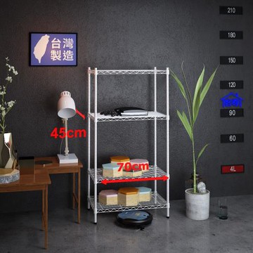 客尊屋-粗管小資型 45x70X150cm 白騎士四層架