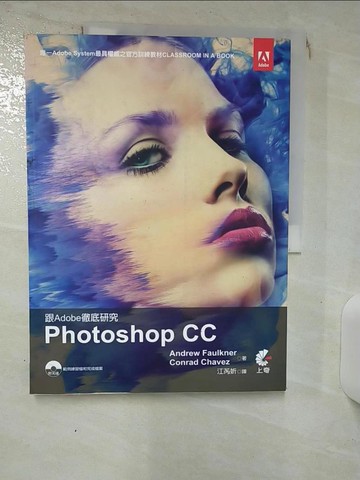 【書寶二手書T5／電腦_KCX】跟Adobe徹底研究Photoshop CC_Andrew Faulkner, Conrad Chavez