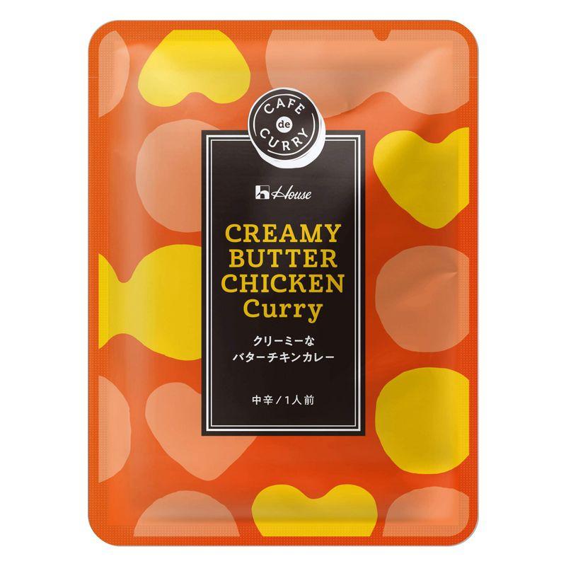 ハウス食品 カフェdeカリー クリーミーなバターチキンカレー 200g ×10個