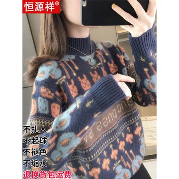恒源祥秋冬純羊毛衫女加厚保暖羊絨毛衣內搭卡通提花學生針織上衣