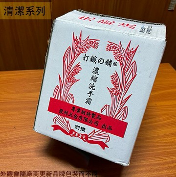 打鐵的舖 濃縮洗手粉 3.5公斤 重油汙 洗手膏 黑手 強力 黑手粉 洗手霜 洗手劑 去汙 工業 去油