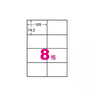 華麗牌 阿波羅 A4 電腦列印標籤 8格 1000張入 / 箱 WL-9608-1K【APP滿額下單10%點數(單一帳號最高5000點)】1/31止