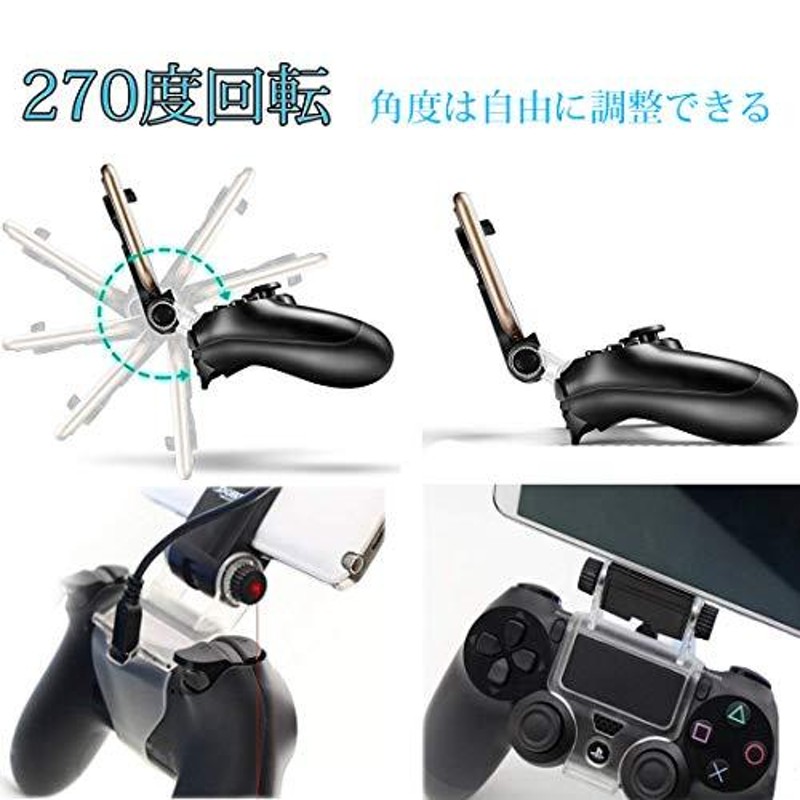 PS4コントローラー用スマホマウントホルダー,thsgrt【270度回転】PS4用