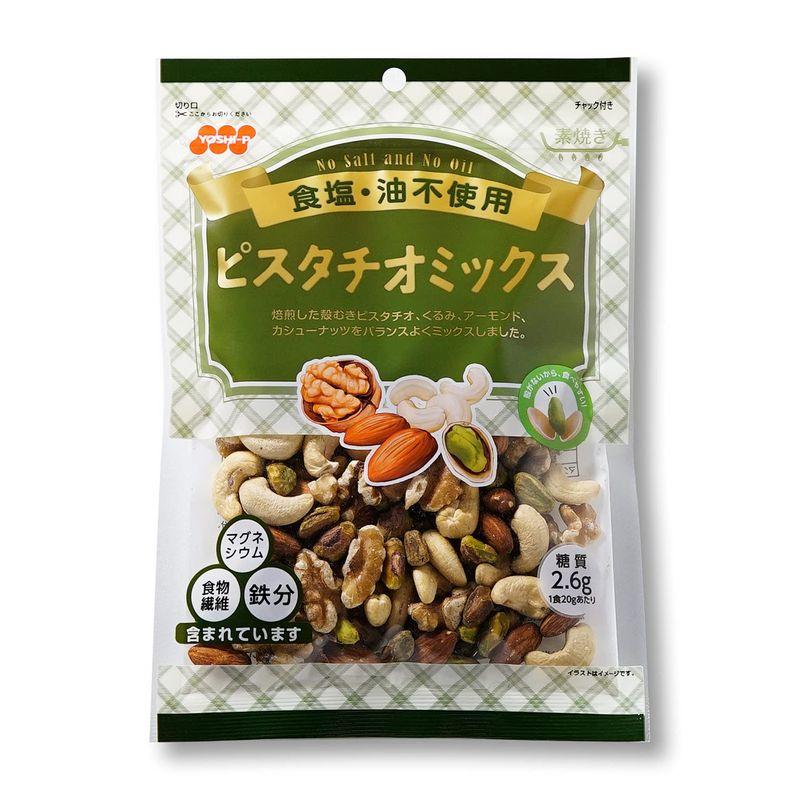 吉田ピーナツ食品 食塩不使用ピスタチオミックス 140g
