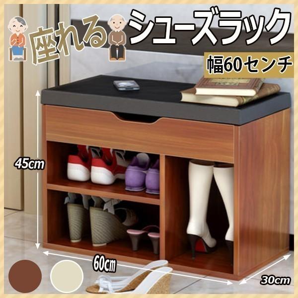 【新品、未使用】玄関　座れるシューズラック❗️