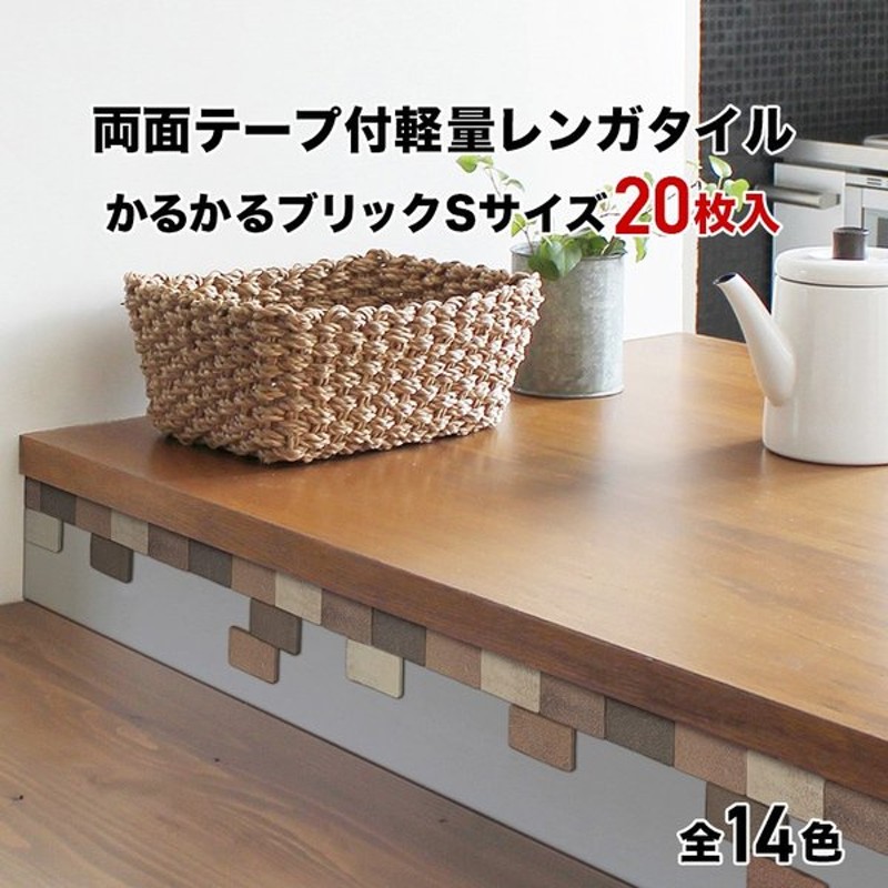 壁紙シール 軽量レンガ 190枚入 DIY Lサイズ半丁 かるかる エコ梱包 タイル 予備分プラス10枚入 簡単 【2021春夏新作】 タイル