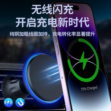 跨境車載無線充電手機支架汽車用適用蘋果magsafe快充15W磁吸支架