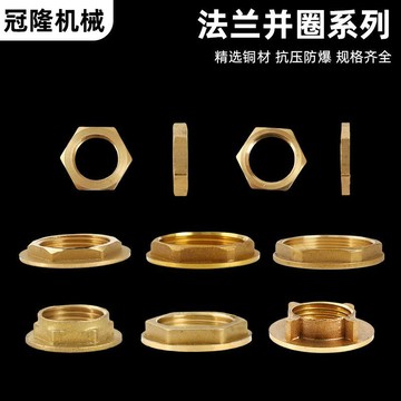 💪小鋪嚴選💪黃銅六角法蘭蓋、2/4英吋螺絲螺母、金屬緊固件、防鬆法蘭螺母、水管配件