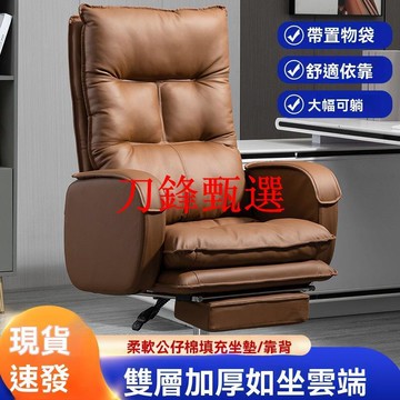新品上市【公司貨】電腦椅 懶人沙發椅 懶人椅 旋轉沙發椅 懶人沙發 老闆椅 逍遙椅 電競椅 辦公椅 人體工學椅