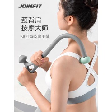 Joinfit自我按摩捶原始點觸發背部肩頸肌肉放松手持式指壓按摩器