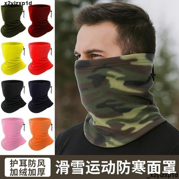 大促銷九 圍脖 圍巾 冬季户外抽绳保暖围脖户外骑行多功能防风面罩摩托车加厚防寒脖套