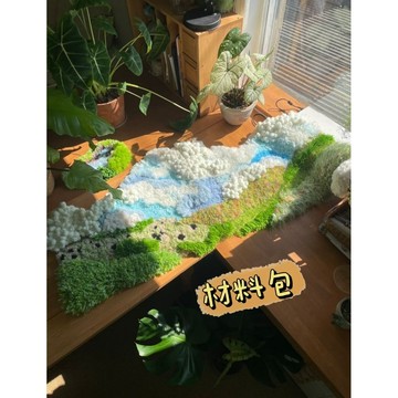 《胖胖ㄉ狗狗》天空牧場材料包 地毯 地墊 居家生活 居家裝飾 居家用品 房子軟裝 送禮推薦 生日禮物 喬遷禮物