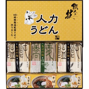 人力うどん「職人の技」うどん・そばセット SB