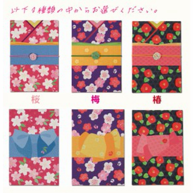 御朱印帳 はんなり着物 かわいい朱印帳 蛇腹式 通販 Lineポイント最大1 0 Get Lineショッピング