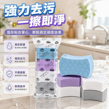 桃園出貨✨ 三倍壓縮納米海綿超密魔力廚房清潔刷鞋去污神奇魔術擦布工具組