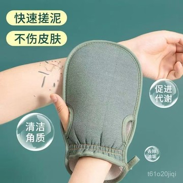 🔥臺灣出貨🔥洗澡手套 沐浴手套 去角質手套 搓澡手套 毛巾手套 搓澡 沐浴品 去角質 搓澡巾 刷澡布