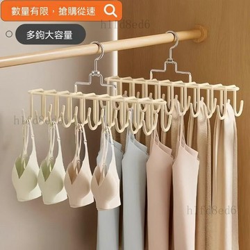 ❤️房間 衣服收納 內衣收納整理衣架雙排多功能內衣背心收納掛架掛勾學生宿舍省空間❤️