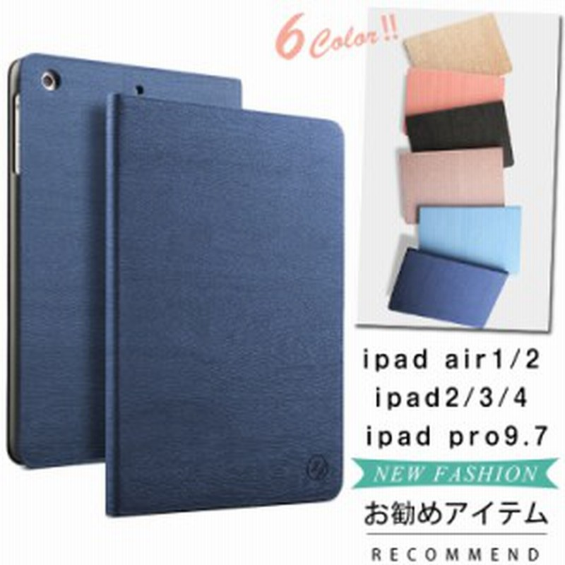 Ipad Air ケース Ipad Air2 ケース Ipad Air Case カバー レザー 木目調 アイパッドエアー2 Ipadair 2 カバー ケース Airケース Ipad Ret 通販 Lineポイント最大1 0 Get Lineショッピング