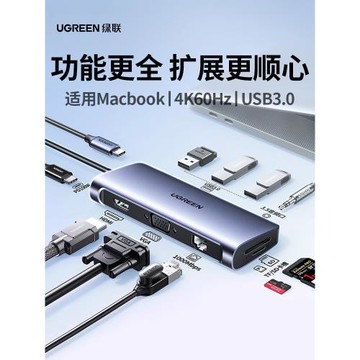 綠聯拓展塢typec擴展USB分線器多接口HDMI網線轉換轉接頭適用華為蘋果macbook雷電4筆記本電腦iPad11平板mini