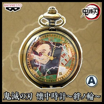 鬼滅の刃 懐中時計 〜 絆ノ輪 〜 A：竈門炭治郎 【即納品・正規品】 きめつのやいば グッズ プライズ